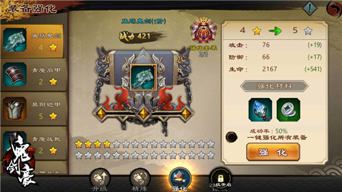 《鬼剑豪》全民打造神装全新装备系统曝光_游戏资讯-游民部落(gamecolg.com)