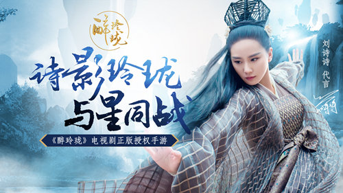 诗影玲珑《醉玲珑》手游职业原画独家曝光_游戏资讯-游民部落(gamecolg.com)