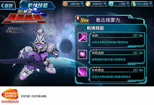新时代中的强者《SD敢达强袭战线》新机推荐_游戏资讯-游民部落(gamecolg.com)