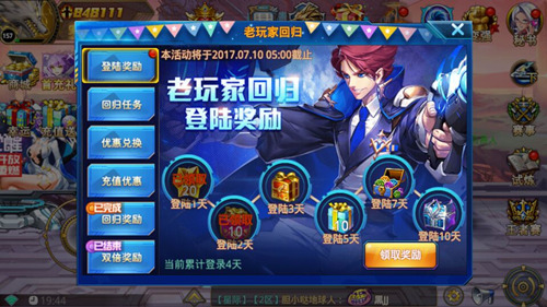 《时空猎人》新版本上线诚邀老玩家回归_游戏资讯-游民部落(gamecolg.com)