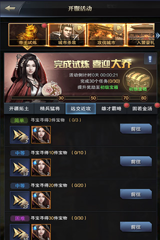 威名赫赫动天下《霸王之业》称谓获取指南_游戏资讯-游民部落(gamecolg.com)