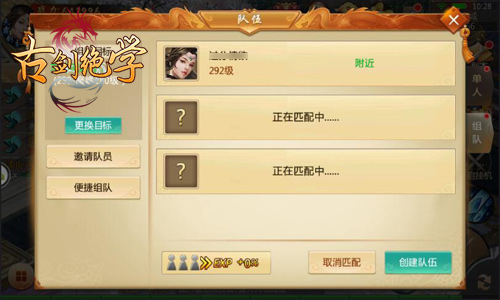 《古剑绝学》鬼屋or福地多人副本揭秘_游戏资讯-游民部落(gamecolg.com)