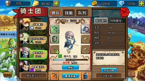 叮咚您收到一个来自《龙枪印记》的战斗邀请_游戏资讯-游民部落(gamecolg.com)