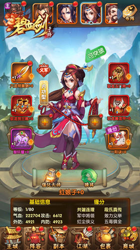 结阵困郎君《碧血剑》女山贼绑架英俊小情郎_游戏资讯-游民部落(gamecolg.com)