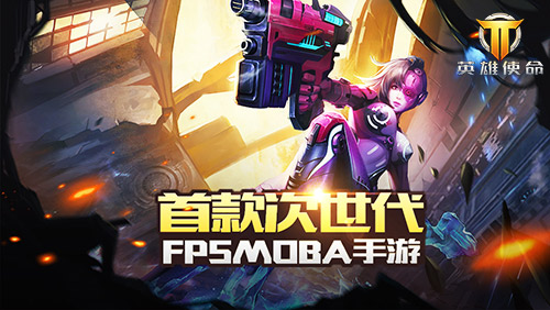 拯救所有不开心《英雄使命》发泄神器_游戏资讯-游民部落(gamecolg.com)