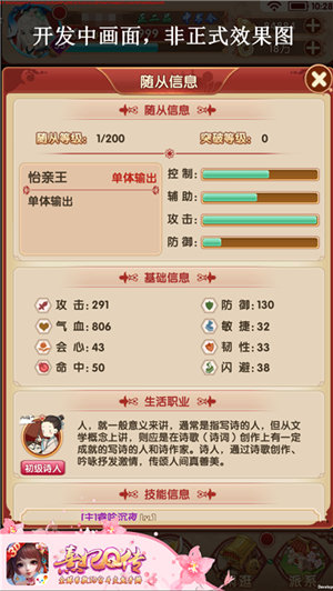 心愿达成！《熹妃Q传》人气美男子加入随从_游戏资讯-游民部落(gamecolg.com)