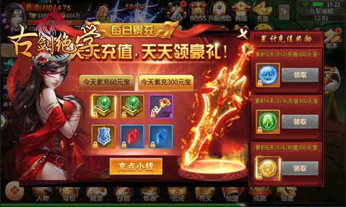 升学红包派对冰河游戏《古剑绝学》答谢季开启_游戏资讯-游民部落(gamecolg.com)