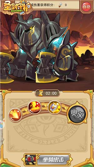 膜拜幸运星《圣剑守护》公会活动_游戏资讯-游民部落(gamecolg.com)