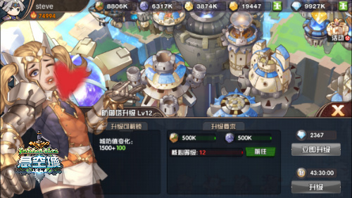 长假没爽够《悬空城》四国一日游_游戏资讯-游民部落(gamecolg.com)