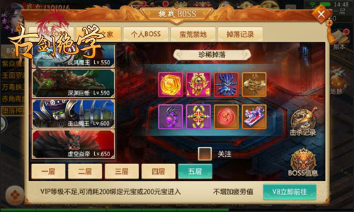 招募最强玩家冰河《古剑绝学》新版BOSS玩法来袭_游戏资讯-游民部落(gamecolg.com)