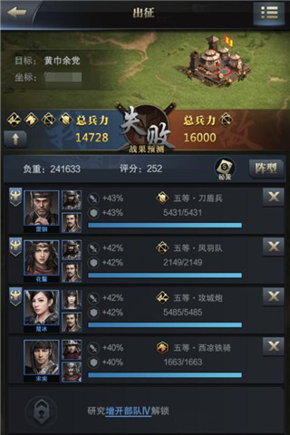 《三国群英传_霸王之业》平民玩家生存之道_游戏资讯-游民部落(gamecolg.com)