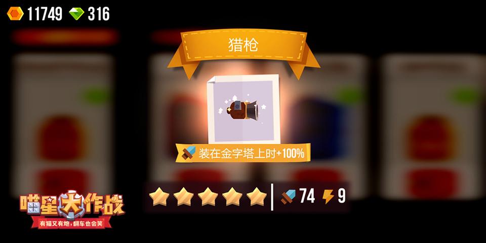 电锯惊喵《喵星大作战》疯狂装备带你起飞_游戏资讯-游民部落(gamecolg.com)