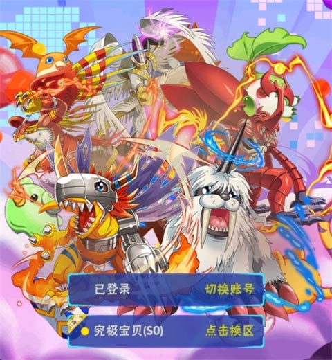 因为有你而精彩《究极宝贝》羁绊的神秘力量_游戏资讯-游民部落(gamecolg.com)