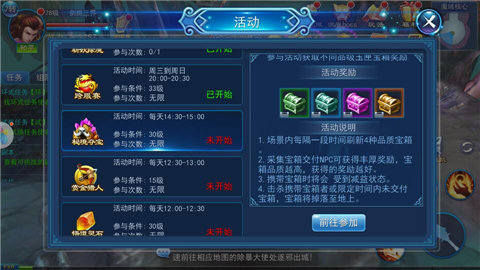 龙争虎斗夺珍宝《永恒仙域》夺宝的奇兵在这里_游戏资讯-游民部落(gamecolg.com)
