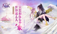 《九州天空城3D》新资料片“我的云中居”明日上线