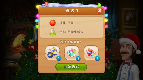 《梦幻花园》福利不多第三期点亮梦幻圣诞树_游戏资讯-游民部落(gamecolg.com)