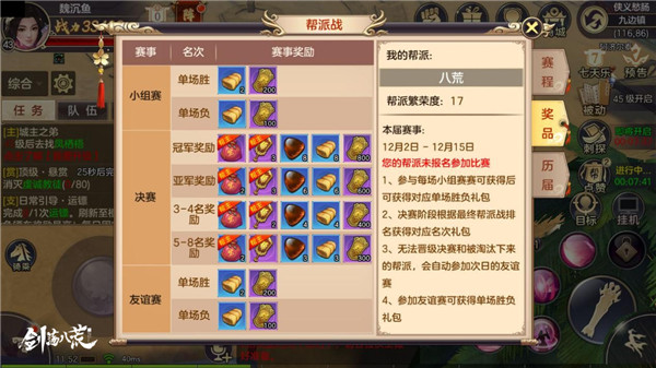 换种方式过节《剑荡八荒》圣诞party大有看头_游戏资讯-游民部落(gamecolg.com)