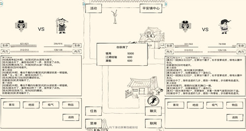 探秘平安镇《暴走英雄坛》主线剧情下篇_游戏资讯-游民部落(gamecolg.com)