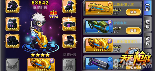 《天天枪战》萝莉等你一战扛上传奇武器横扫末日_游戏资讯-游民部落(gamecolg.com)