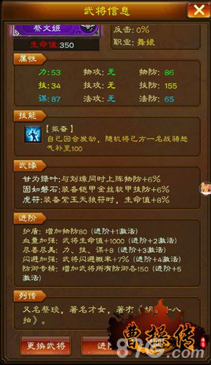 《曹操传》蔡文姬解析琵琶一曲动四方_游戏资讯-游民部落(gamecolg.com)