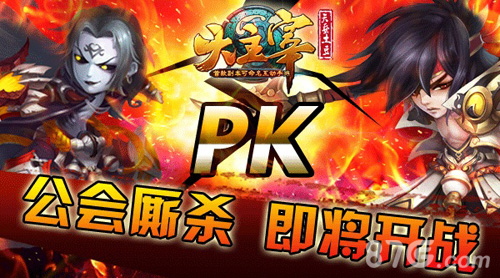 大主宰手游今日公会战巅峰来袭圣灵山百人大战_游戏资讯-游民部落(gamecolg.com)