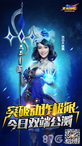 无双剑姬手游今日开启双端公测唐嫣和你冒险救世_游戏资讯-游民部落(gamecolg.com)