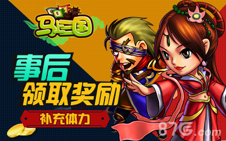 马上三国手游巅峰再起开房约战炫实力_游戏资讯-游民部落(gamecolg.com)
