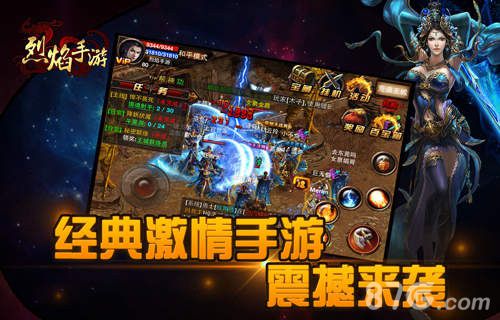 烈焰手游灵符系统介绍铸就不朽金身_游戏资讯-游民部落(gamecolg.com)