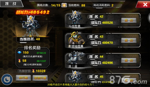 《变形金刚前线》终极内测圆满结束特色玩法大盘点_游戏资讯-游民部落(gamecolg.com)