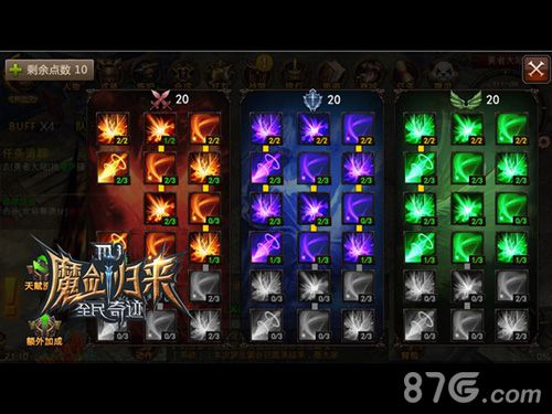 全民奇迹MU新版本大猜想天赋树生天梯开启_游戏资讯-游民部落(gamecolg.com)