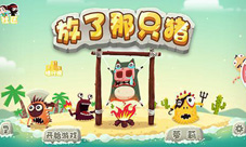 《放了那只猪》冬季新版本今日上线新增玩法介绍