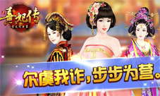 熹妃传手游女神新装大变装灰姑娘的逆袭新衣