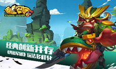经典创新并存《秀逗军团》玩法多样化