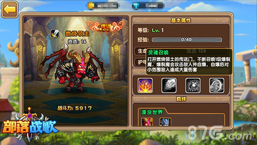 《部落战歌》全新恶魔英雄燃烧领主技能解析_游戏资讯-游民部落(gamecolg.com)