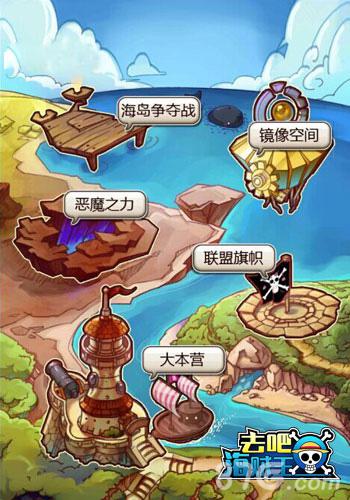 兄弟互撸更激情《去吧海贼王》最热阵营战揭秘_游戏资讯-游民部落(gamecolg.com)