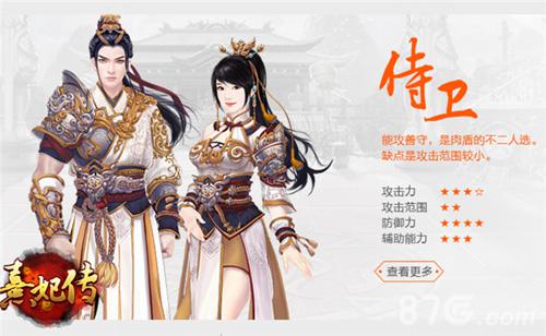 当宫斗遇上手游《熹妃传》四大职业与原著渊源_游戏资讯-游民部落(gamecolg.com)