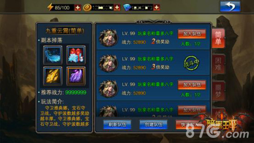 《暗黑王座》福利放送iOS限免就等你-游民部落(gamecolg.com)