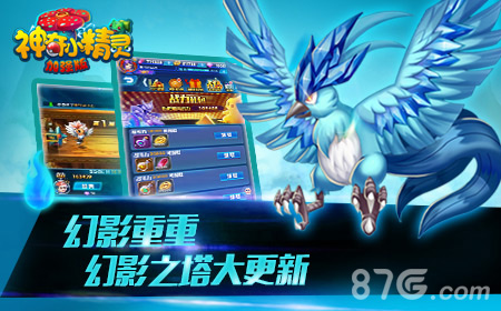 惊喜连连《神奇小精灵加强版》三月大更新_游戏资讯-游民部落(gamecolg.com)