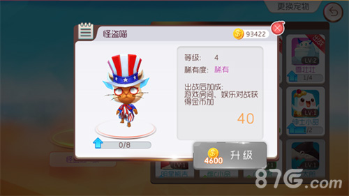 《爆爆堂》新版本宠物系统前瞻_游戏资讯-游民部落(gamecolg.com)