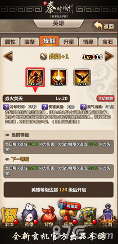 强力英雄觉醒《新秦时明月》新版震撼来袭_游戏资讯-游民部落(gamecolg.com)
