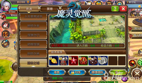 《魔灵觉醒》75级即将开放新的地图和挑战等你来体验_游戏资讯-游民部落(gamecolg.com)