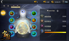 混元泰初9377《皇图》新版开放内丹合成