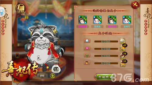 片言之赐皆吾师也《熹妃传》新版本今日开启_游戏资讯-游民部落(gamecolg.com)
