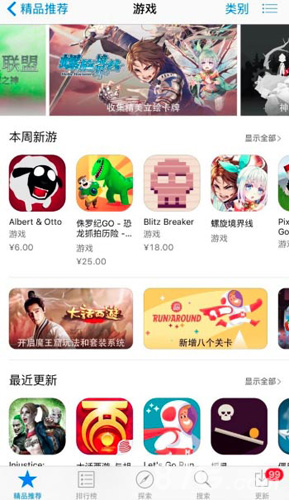《螺旋境界线》异军突起AppStore亚洲多地区重推_游戏资讯-游民部落(gamecolg.com)