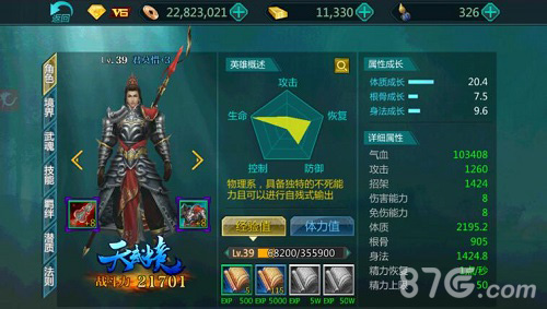 君自亲临莫相惜《绝世武神》男二开挂_游戏资讯-游民部落(gamecolg.com)