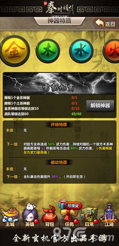 《新秦时明月》周年新版本来袭狂欢庆典豪礼相送_游戏资讯-游民部落(gamecolg.com)