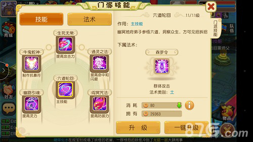 《仙灵世界》“三界重生”开启3大新门派登场_游戏资讯-游民部落(gamecolg.com)