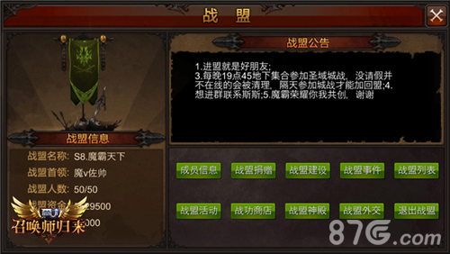 《全民奇迹MU》最新称号解读登堂入室_游戏资讯-游民部落(gamecolg.com)