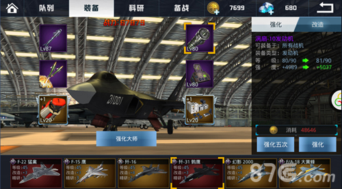《血战长空》肾上腺素飙升装备配件养成乐趣多_游戏资讯-游民部落(gamecolg.com)