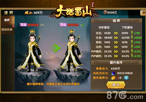 蓝港《大话蜀山》手游四大新玩法强势来袭_游戏资讯-游民部落(gamecolg.com)